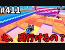 フォールガイズ　シーズン5.1【ゆっくり実況】Part411