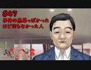 【実況】消えた都市伝説要素は復活したのか？part47【真流行り神3】