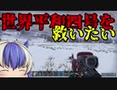 【EMPYRION】#22 帰れなくなった時の対処法 ゆっくり実況 ときみん&名無しの宇宙生活 ver2.0