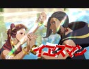 【MMDツイステ】イヱスマン【スカラビア】