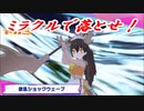 【けもフレ３】野生大解放チャレンジ、ヘラジカ編、げきむずを攻略！（台パン有り）【実況】