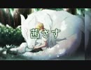 【ニコカラ】茜さす_夏目友人帳_オフボーカル