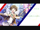 【人力VOCALOID】いっぱいいっぱい【秋月涼】
