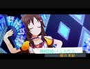 【デレステMAD】Perseus-ペルセウス-【姫川友紀生誕祭2021】