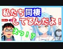 誰も知らないうちに同棲していた雪花ラミィ【ホロライブ切り抜き】