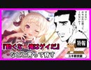 【プリコネR】オーエドユキくん･･･ホントに引かなきゃ駄目？ 【ガチャ】【オーエドユキ】【プリコネＲ】