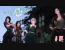【Skyrim】ゆっくり妖夢と巡るスカイリム ＃最終回【無人島編】
