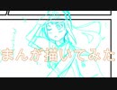 2020高松宮記念杯を漫画化【3話目-下書き】【Part34】