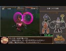 ダーククロニクル Any%(JP-Glitchless-NoHDD)-Emu RTA 8:55:45 Part4/21