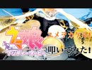 【叩いてみた】ユメヲカケル！ / ウマ娘【DrumCover】