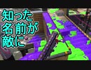 【日刊スプラトゥーン2】全ルールランキング入りしたダイナモ使いのガチマッチ実況Season41-12【Xパワー2387ヤグラ】ダイナモローラーベッチュー/ウデマエX/ガチヤグラ