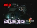 今も好かれる過去の名作【ファイナルファンタジーVIII リマスタード】#52