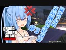 【GTAO】葵ちゃんの3分間ミッション　その3【VOICEROID実況】