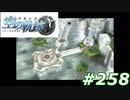 【軌跡シリーズ】英雄伝説　空の軌跡SC実況：空中庭園（#258）【制覇を目指して】