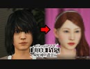 【実況】キムタクが如く part38