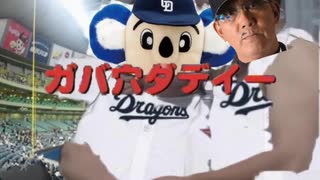 ぷも燃えよガバゴンズ穴ダディーんぐえげきおんもえちょっちゃっさっ