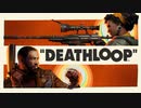 ディスオナードシリーズの開発による新作ゲーム【DEATHLOOP】＃1