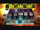 【EDOPro】六武衆回してみた(ラストにデッキレシピあり)【遊戯王】