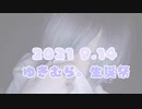 【ゆきむら生誕祭2021】愛言葉Ⅱを躍らせていただきました。