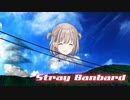 ストレイバンバード