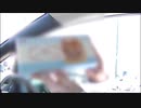 サービスエリアで買ったもの　「いる。」～怖すぎる投稿映像13本～Vol.34