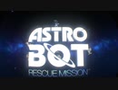 久々にVRをさせるだけ[ASTRO BOT RESCUE MISSON]
