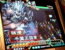 三国志大戦3　様々なデッキで三国志大戦3を楽しむ 29 太尉昇格戦編