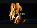 【作業用朗読】少年と祖母【洒落怖】