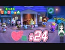 【 あつまれどうぶつの森 】 ♥²島開拓記録24【 Vtuber 】