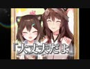 【モンスト】フミ様の激励。呼応する文野環さん。勝利のふみのとふみ