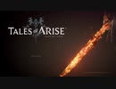テイルズ オブ アライズ をマイペースに実況プレイ Part 1【Tales of ARISE】