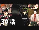 ３０話【おまえは今まで食ったパンの枚数をおぼえているのか？】みなとの「AKIBA'S TRIP ファーストメモリー」実況【みなとくんは友達が少ない】