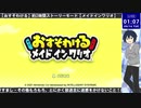 【おすそわける】約2時間ストーリーモード【メイドインワリオ】