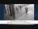 ドイツの検察当局が移民の凶悪犯罪を隠蔽・擁護