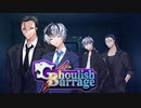 【ダブルクロス3rd】Ghoulish Barrage2：Lust～最終話～【ゆっくりTRPG】