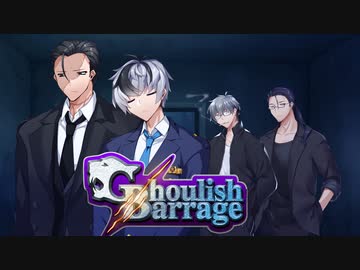 【ダブルクロス3rd】Ghoulish Barrage2：Lust～最終話～【ゆっくりTRPG】