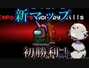 新マップ『SUBMERGED』でインポスター初勝利！！白く見られてから連続キルの大活躍！【Among us/MOD】