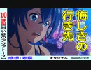 【白い砂のアクアトープ１０話感想・考察】くくるに最後まで寄り添うと決めた櫂？風花は東京に戻るのか・・・