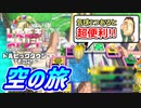 【実況】いたストWiiを発売10年後に初プレイする動画 34軒目【画質1080p】