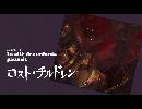 【グラビティデイズ実況】重力姫とアラサー男　Episode１４
