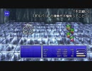 FINAL FANTASY IV PIXEL REMASTER #09