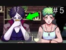 吸血鬼って目悪いんか？【コーヒートーク 】#５