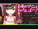 【2021/08/20】マリン船長と俺のマリン【宝鐘マリン切り抜き】
