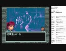 シャドウラン　実況プレイpart28