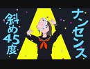 【アザラシ好きが】エゴロック(long ver.) 歌ってみました【はるみす】