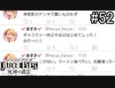 神室町で会った中でもTOP5に入るろくでもない女【JUDGE EYES：死神の遺言】#52