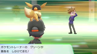 ポケットモンスターLet's Go イーブイ 縛りプレイ実況 パート59_シルフカンパニー・グリーン戦