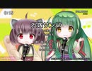 【AIきりたん/AIずん子】お嫁サンバ【NEUTRINOカバー】