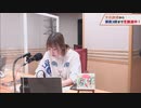 夏川椎菜のCultureZ 2021年9月13日#19