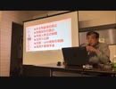 2019.01.19リチャード･コシミズ大阪講演会　中国経済急減速  オリンピック不正誘致疑惑が解明される。
